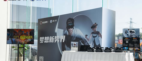 共创未来：玩出梦想科技在跨界品牌合作中连续亮相